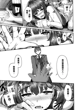 Page 75 of Fanaticism Ch.1-3