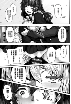 Page 95 of Fanaticism Ch.1-3