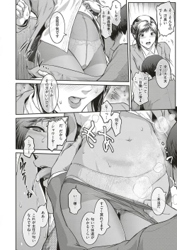 Page 12 of Piece by Piece to Pieces + _append