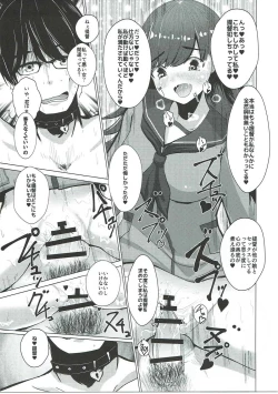 Page 12 of Yakimochi Ooicchi