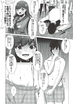 Page 5 of Yakimochi Ooicchi