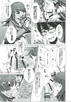 Page 8 of Yakimochi Ooicchi