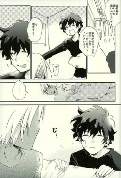 Page 30 of Saidai Shunkan Shinjuu