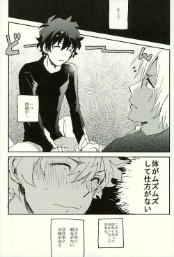 Page 41 of Saidai Shunkan Shinjuu