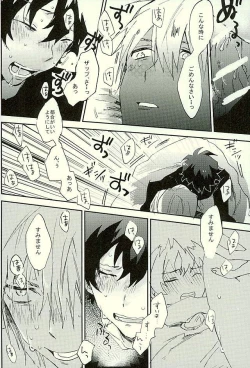 Page 47 of Saidai Shunkan Shinjuu