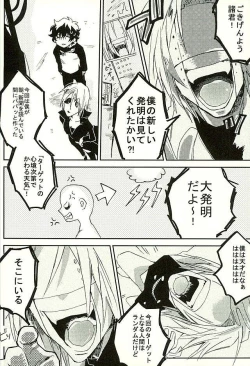 Page 5 of Saidai Shunkan Shinjuu