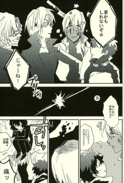 Page 6 of Saidai Shunkan Shinjuu