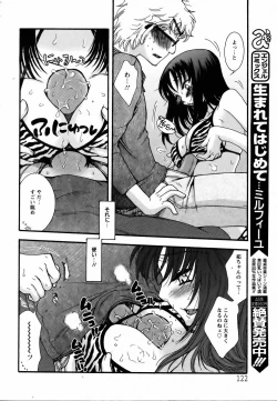 Page 117 of ANGEL Club 2005-11