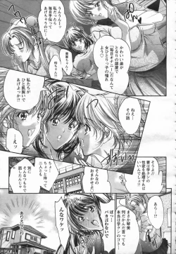 Page 14 of ANGEL Club 2005-11