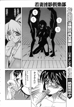 Page 370 of ANGEL Club 2005-11