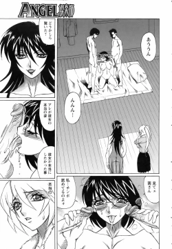 Page 371 of ANGEL Club 2005-11