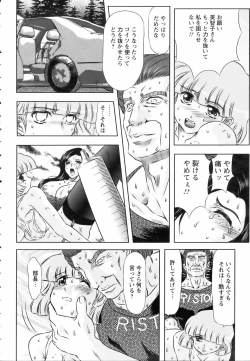 Page 396 of ANGEL Club 2005-11