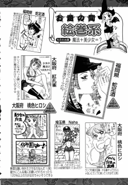 Page 416 of ANGEL Club 2005-11