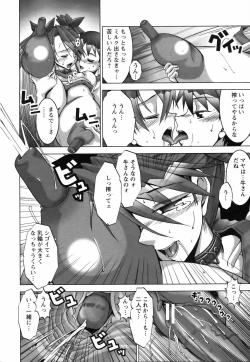 Page 87 of ANGEL Club 2005-11