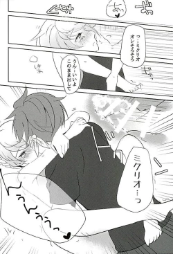 Page 27 of Youin ni Saku Hana