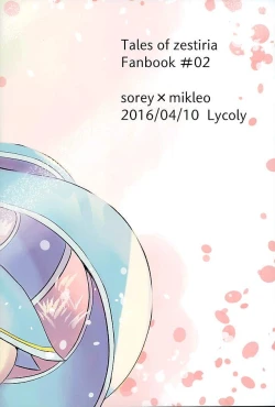 Page 33 of Youin ni Saku Hana