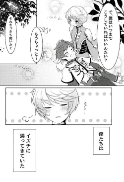 Page 3 of Youin ni Saku Hana