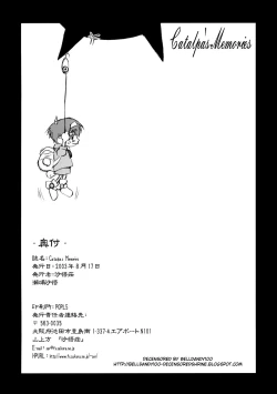 Page 53 of Catalpa's Memories