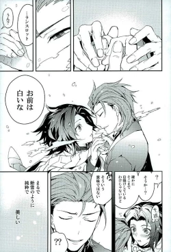 Page 26 of Shirayuki ni Somaru Kurobeni