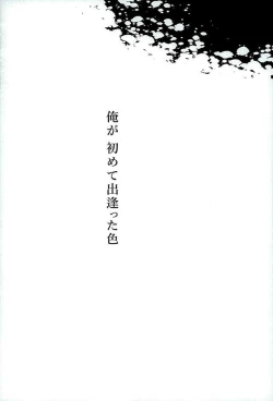 Page 28 of Shirayuki ni Somaru Kurobeni