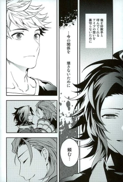 Page 39 of Shirayuki ni Somaru Kurobeni