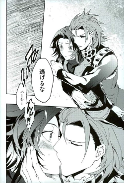 Page 55 of Shirayuki ni Somaru Kurobeni