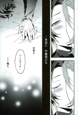 Page 56 of Shirayuki ni Somaru Kurobeni