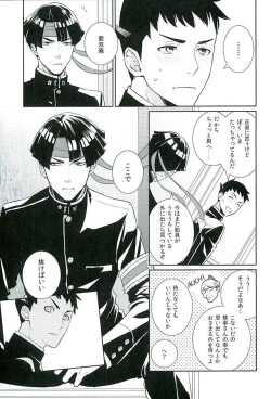 Page 15 of Zenryaku, Closet no Nakakara