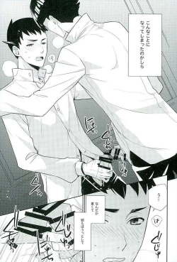 Page 17 of Zenryaku, Closet no Nakakara