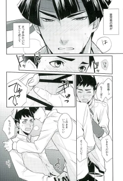 Page 18 of Zenryaku, Closet no Nakakara