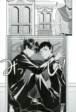 Page 7 of Zenryaku, Closet no Nakakara