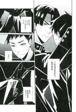 Page 9 of Zenryaku, Closet no Nakakara