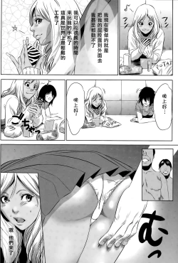 Page 4 of Hanshin Omocha 3 | A Half Bodied Toy 3