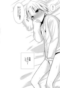 Page 23 of Futari de Himitsu no Hokenshitsu