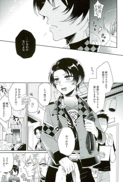 Page 4 of Ore no Idol wa Yokkyuu Fuman