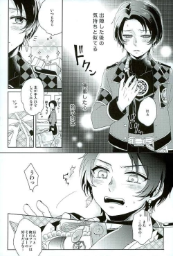 Page 6 of Ore no Idol wa Yokkyuu Fuman