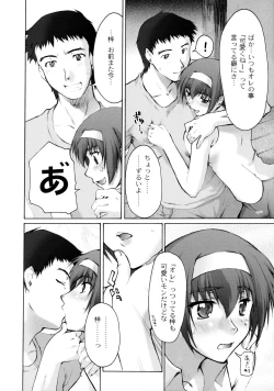 Page 13 of Catalpa's Memories