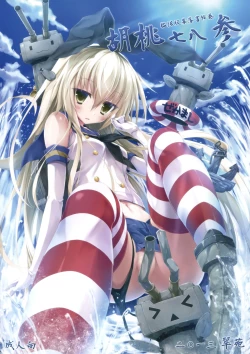 Page 23 of WALNUT78 10th