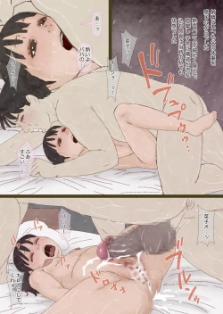 Page 33 of Nako no Aitsuimitsu