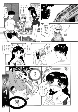 Page 156 of Aegi no Heya | The Rooms of Painting