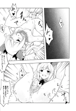 Page 15 of Luna to Asobo