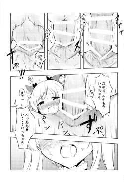 Page 16 of Luna to Asobo