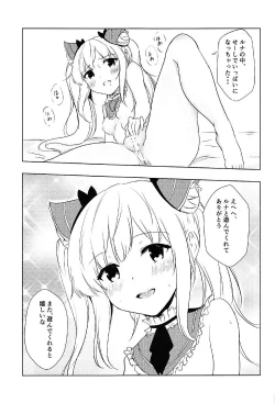 Page 18 of Luna to Asobo