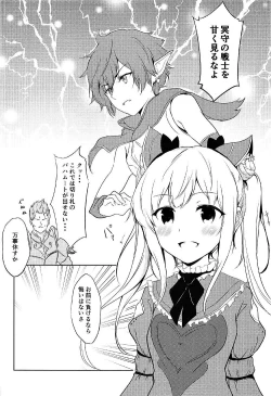 Page 3 of Luna to Asobo