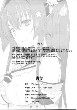 Page 24 of Yamato de Asobu