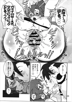 Page 22 of Final Shot BOMBER!!