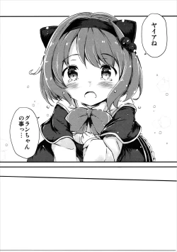 Page 12 of Daisuki Yaia