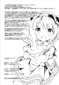 Page 19 of Daisuki Yaia