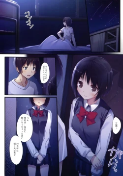 Page 8 of Kimi no Mama.