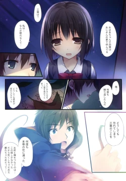 Page 9 of Kimi no Mama.